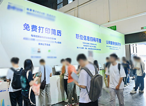 开化县人才招聘会